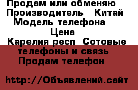 Продам или обменяю  › Производитель ­ Китай  › Модель телефона ­ prestigio › Цена ­ 4 000 - Карелия респ. Сотовые телефоны и связь » Продам телефон   